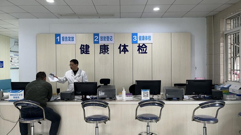 团体体检报告查询方法