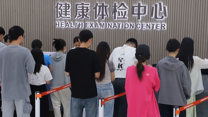 单位体检医院哪家靠谱